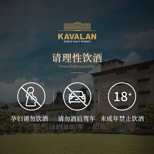 Kavalan Barrel Concerto -Serie Klassiker 1# Single Malt Whisky 700ml Taiwan Golden Cart Whisky