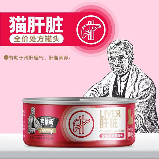 Fleming Cat Prescription Canned Nutritional Fattening Intestinal Liver Urinary Tract Kidney Low-fat Dog and Cat Snacks Wet Food Cat Liver 100g 1 can Not cost-effective