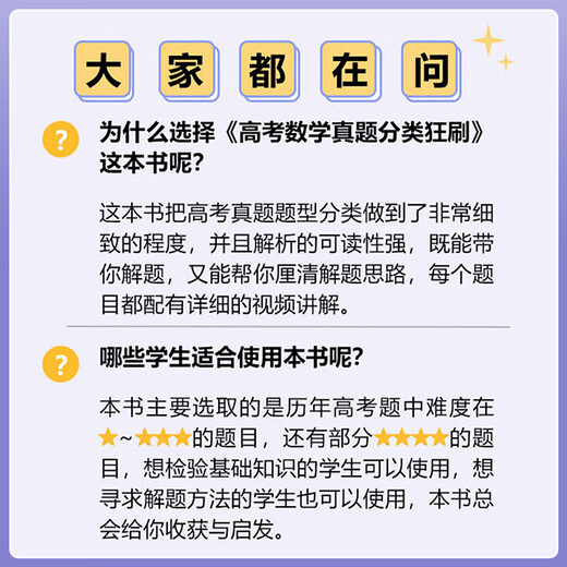 2025 Neue Version der Mathematik Real Fragen Klassifizierung + Grundlagen 2000 Fragen Cai Dejin Physik Grundlagen 1200 Fragen Mingge Physik Zhang Mei Chemie 1300 Fragen Li Lin Biologie Grundlagen 1000 Fragen Xuejia College -Aufnahmeprüfung Eine Runde zwei Überprüfungsmaterialien national Allgemein