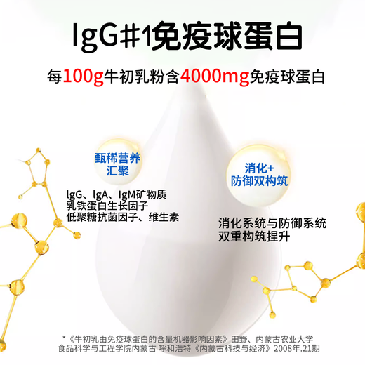 [Vendido directamente en la farmacia] Jinghengtang Colostro de ternera Tabletas masticables eccema sensible a la inmunoglobulina para resistir la piel infectada 1 botella experiencia paquete