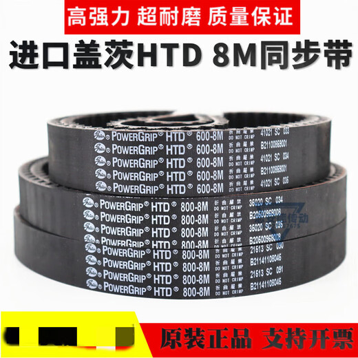 Imported synchronous belt HTD512-8M 520-8M 560-8M 576-8M transmission belt imported Gates 576-8M-40mm width