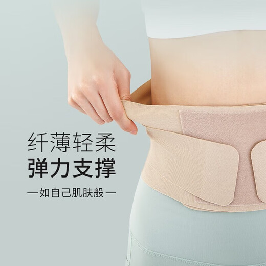 TEEIS德国护腰带腰间盘突出医用薄款轻薄透气束腰收腹带腰肌劳损男女