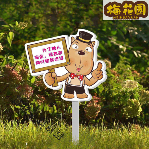 Flower and grass reminder sign, care for small flowers and grass sign, lawn and grass warning sign, civilized dog walking and leash sign, green dog tag-06 (surface covered with crystal + pole) 50x70cm