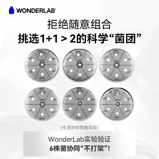 Wanyilan Wonderlab Маленькая синяя бутылка Пробиотики молочно кислота бактерий взрослые пребиотики лиофилизированные порошок (40 бутылок маленьких синих бутылочных пробиотиков + 30 бутылок пероральных пробиотиков)