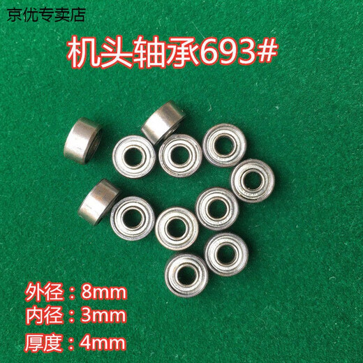 MAHJONG MACHINE ROCKER BRAUDE BOURING TEAUDE POUR SURCTION PIÈCES AUTRE PIÈCES UNIVERSELS FOURS PORT ENTIÈRE AUTALATIQUE MAHJONG ACCESSOIRES COLLECTION ROCKER ROCKER ROPEUR 694 # (10 packs)