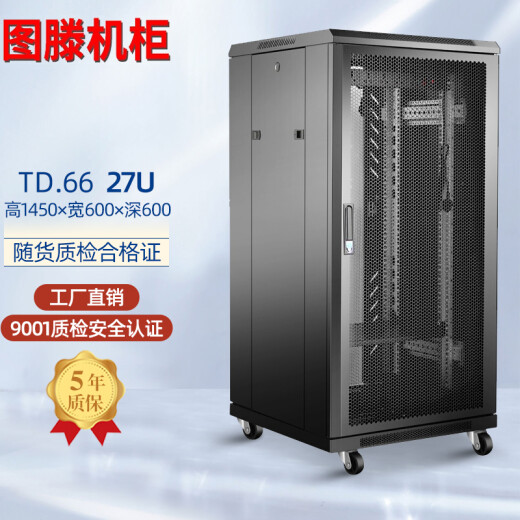图滕 服务器网络机柜27u数据机房猎头办公室弱电工程TD.6627高1450宽600深600