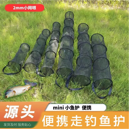 Portable small fish protection for wild fishing for pets, small eye net bag for fishing, anti-hanging, quick-drying, folding fish protection, stream walking net bag, portable fishing protection - positioning type 1 meter - 1 piece (bulk)