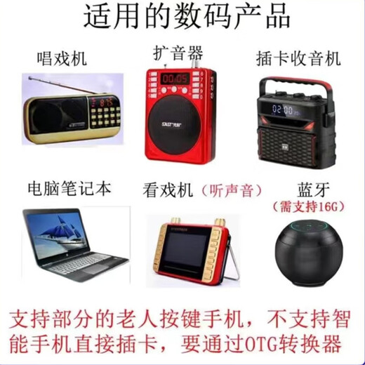 
J-suit16G memory card TF card storage card audio 1585 crosstalk sketch 2 person to MP3 Guo Degang Song Xiaobao and others