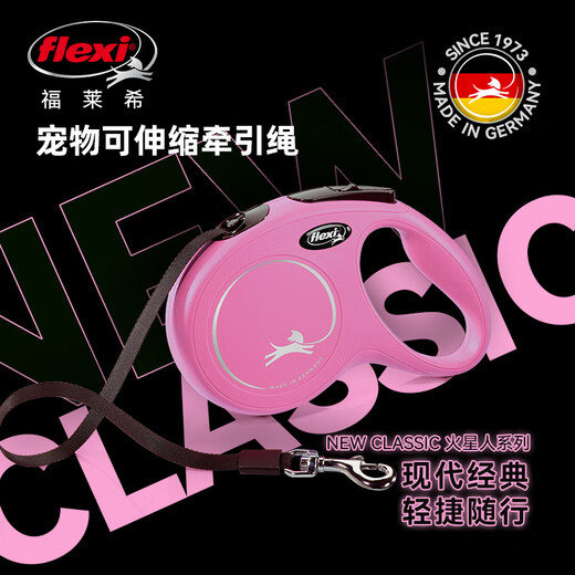 FLEXI German flex Martian dog leash automatic retractable explosion-proof chain small and medium-sized dog leash imported flame red ribbon S 5m 15KG ribbon