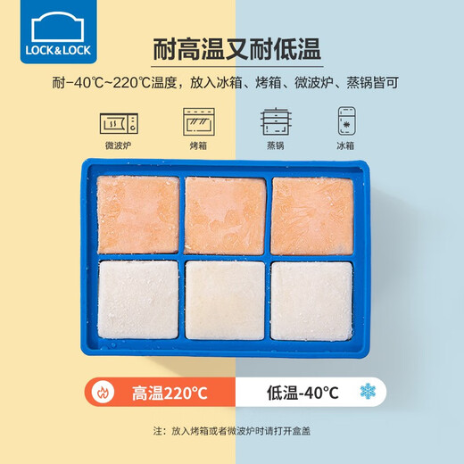 LOCK&LOCK ice cube mold infant baby food supplement box can be steamed large household ice tray silicone soft ice box freezing grid yellow eight grids