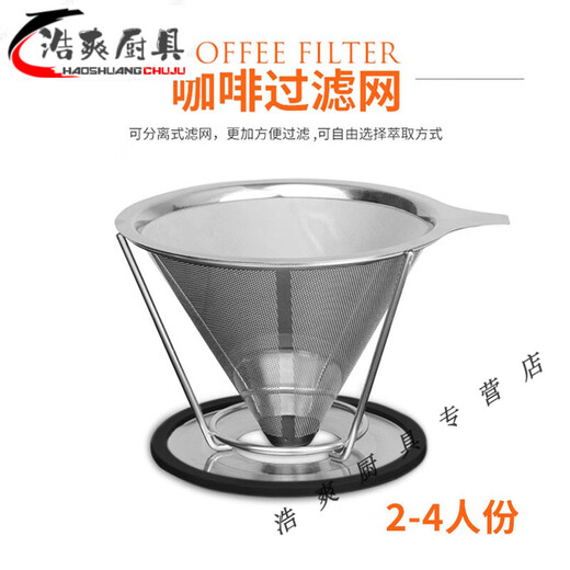Coffee powder filter 304 stainless steel two-hand coffee funnel filter paper-free recycling drip filter cup stainless steel hand grinder + 350 hand brewing pot + 600 cloud pot + with support