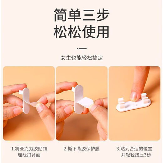 自粘电线固定器免打孔线卡子收纳整理网线走线神器卡扣免钉理线器 20个固定器