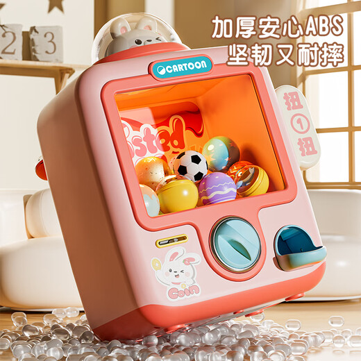 奥智嘉儿童扭蛋机抓娃娃机过家家女孩玩具盲盒小型家用3-6岁新年礼物