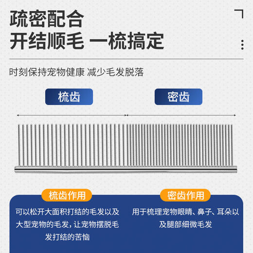 Pet comb, special comb for long-haired cats, ragdoll cat and dog facial comb, dense-tooth straight comb, open-knot steel comb, easily comb the roots of hair, keep pets healthy (large size) can be used for long hair