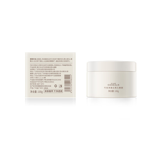 Korean grains, blackhead and nose patch, cleaning mud film, acne removal, deep cleaning pores, nostrils, artifact tearing the mask for men and women