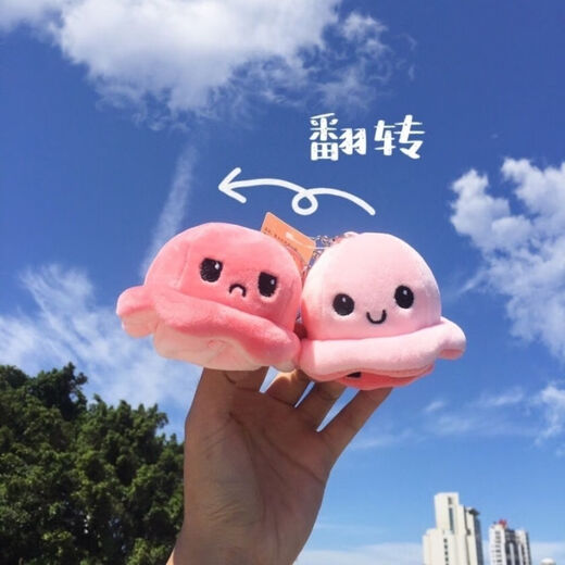 Aseblarm翻转变脸小章鱼书包挂件公仔可爱钥匙扣挂饰创意背包玩偶包包挂件 黑变灰+钥匙扣 翻转玩偶挂件 1个 带钥匙扣