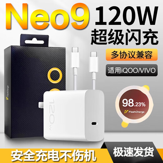 Original applicable vivoiQOONeo9 charger 120W flash charging vivoiqooNeo9Pro charging head neo9 set 120W fast charging head + 1 meter cable ctoc port