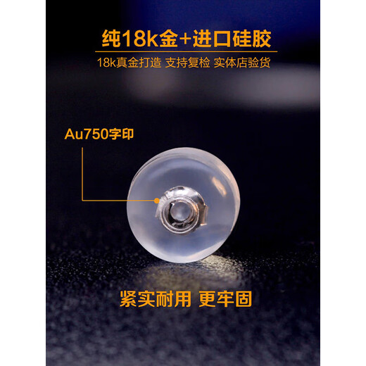 Yuyao 18k gold ear plugs, silicone ear buckles, ear stud plugs, anti-falling, anti-slip, advanced fixed gold 750 gold back plugs, two pairs of white 18k ear plugs (imported)