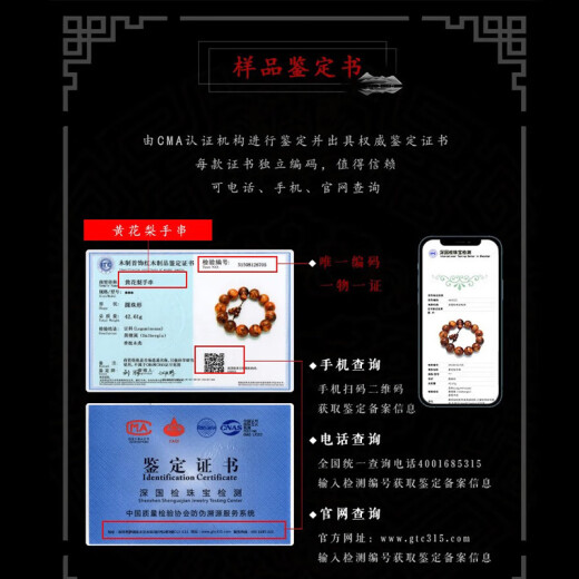 博弗恒玺（BAFSNGY）海南黄花梨手串正品海黄1.2满鬼脸对眼纹文盘文玩佛珠男把件礼品 编号：DK12040