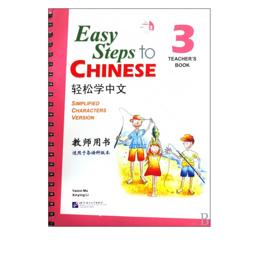 Lernen Sie ganz einfach Chinesisch (mit CD-ROM-Lehrerbuch 3, anwendbar auf verschiedene Sprachversionen)