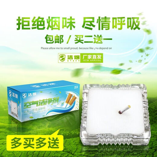 Lanqiou Soot Sand Air Cleaning Tablets Air Freshener Smoke Smell Remover Artifact Tobacco Killing Sand Cleaning Sand Purifying Soot Cleaning 5 Packs of Jasmine