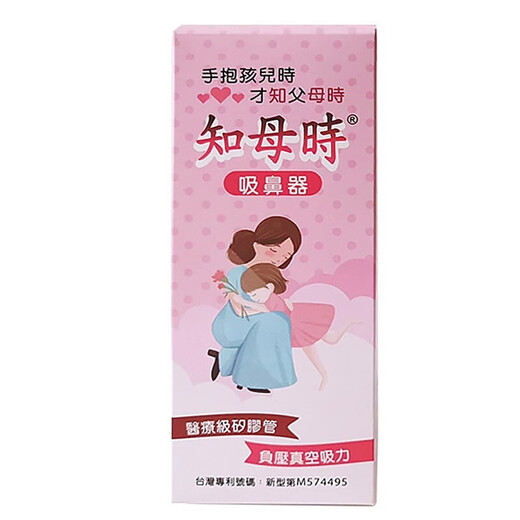 Zhimu Shi Zhimu Shi Nasal Suction Device for infants and newborns. Special children's nasal suction device for manual and hand-pull cleaning. Zhimu Shi Nasal Suction Device for cleaning the nose
