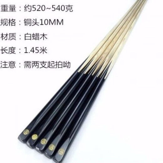 Billiard cue black 8 small head table cue Chinese style snooker cue billiards male cue American cue double section triangle brand single section male cue not included straight (one price, minimum price of 2 pieces for delivery)