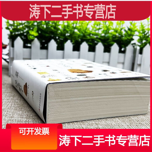-【二手9成新】-新编说文解字完整版语言文字中国汉字研究工具书 守-【超值厚本682页】新编说文解字