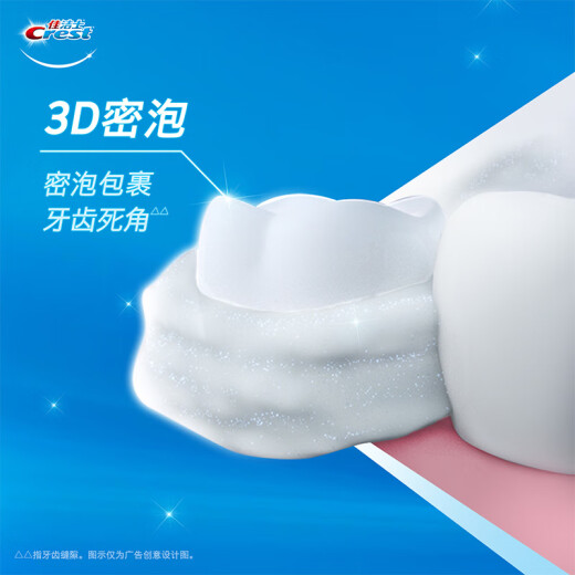 佳洁士3D炫白双效牙膏去黄去牙渍亮白清新口气清凉薄荷家庭装囤货批发 3D炫白双效120gx2支