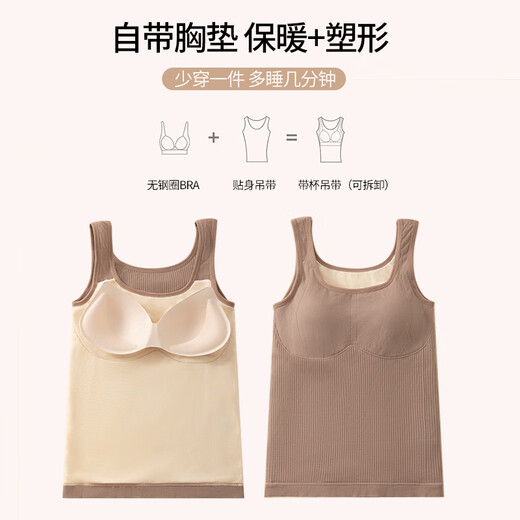 Yu Zhaolin Warm Vest Women's Velvet Thickened Breast Pad Winter Coldproof Suspender Body Bottoming Shirt Inner Underwear Women's Skin Color