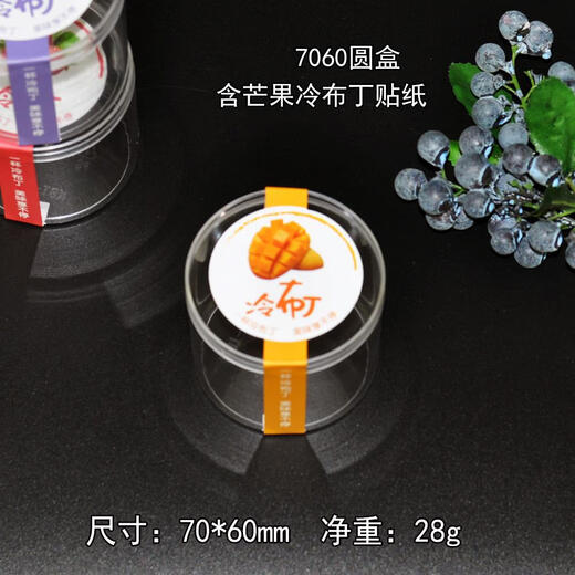 Mr. Rudolf MR transparent cookie box PS hard plastic cookie snack jar food candy nougat snow 303 does not include stickers 60 pieces