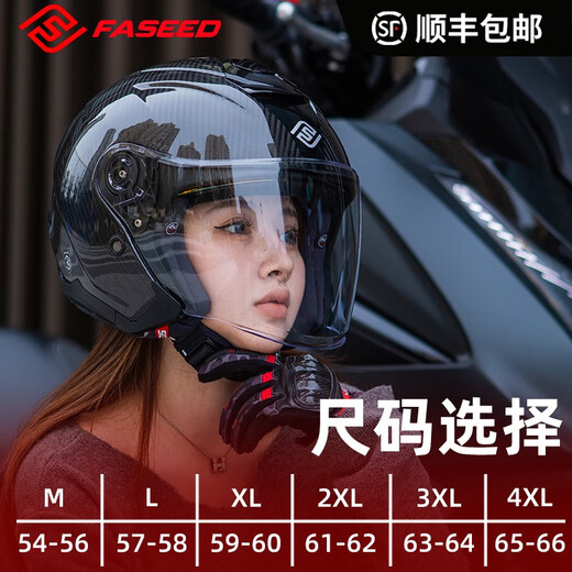 FASEED法赛德碳纤维半盔736摩托车头盔男女机车踏板电摩双镜片超轻四季 亮光碳纤 M(55-56)