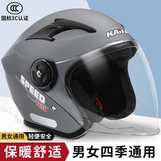 GEFAN NEU National National Standard 3C Zertifiziertes Elektromotorradhelm Herren Hardhelm Four Seasons Universal Women's Elektroauto Winterhelm 701 Yahei Einheit 3C Modell