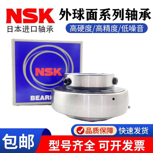 NSK轴承6206ZZ铁盖密封 6206ZZ铁盖密封 6206ZZ铁盖密封 6206ZZ铁盖密封