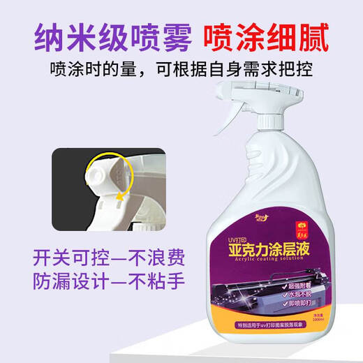 Self-spraying uv coating liquid acrylic metal glass tile printing transparent traceless uv ink adhesion liquid glass 829 quick-drying fragrance type