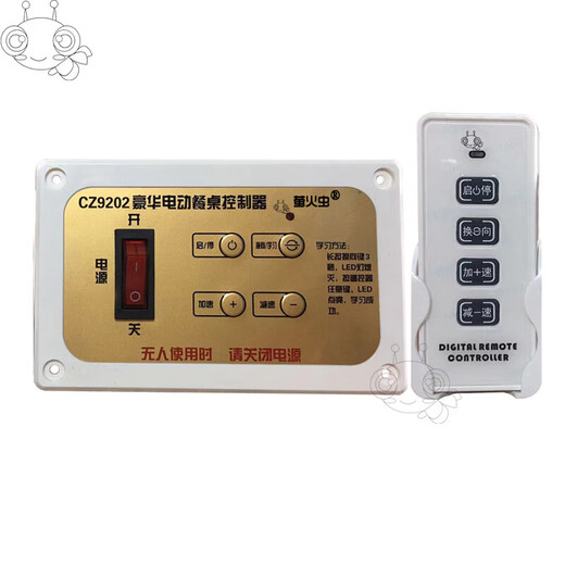 XMSJ于15V调速CZ9202电动餐桌电机控制器调速器钢架转盘 8字型电机线