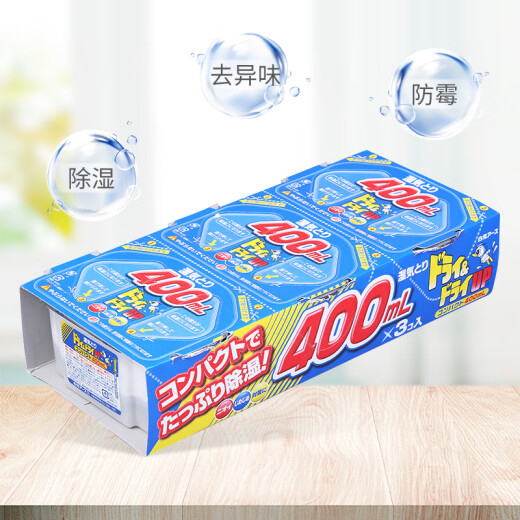 Baiyuan dehumidifier moisture-proof bag desiccant dehumidification bag moisture absorption back to Nantian dehumidification artifact 400ml*3 box