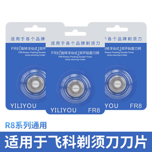 飞科剃须刀头刀网FR6刀片FS330 FS871 FS719 FS711FS875 飞科fr6刀头 3刀3网【3个装