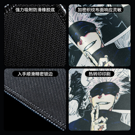 京噶印花电竞鼠标垫大号五条悟大漫画风桌垫男生电脑键盘垫子动漫 侧身 JH-694锁边防滑可水洗 3mm_800x300mm_否