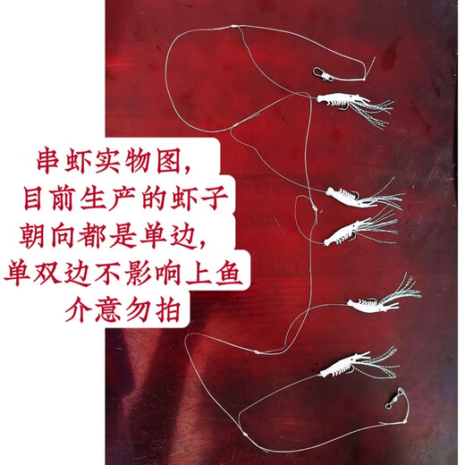 
Bionic shrimp luminous string hook fluorescent string hook hanging shrimp skin sea fishing lure boat fishing fake shrimp bait tilted mouth bait sea fishing 3 pairs of shrimp 3 + 12.5 grams slow sinking and 3 sets of 6 recommended 2-3 small fish