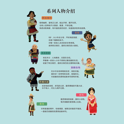 阿古顿巴漫画老爷请客9787805**9756**藏文古籍出版社