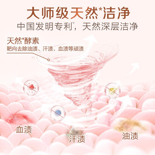 Libai [Same Model in Di Lieba] Laundry Detergent Master Fragrance Ebony Rose Laundry Detergent Natural Cleansing and Long-lasting Fragrance [4Jin [Jin equals 0.5 kg]] 1kg bottle + 500g * 2 bags