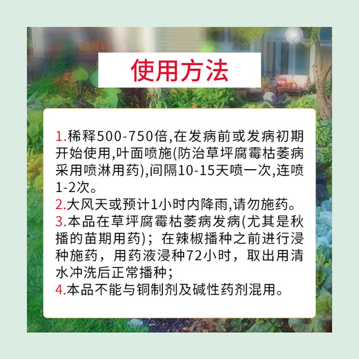 Guoguang Jianqi 30% permethocarb, hymexanil, flower and fruit tree withering, root rot, pesticide and fungicide 200ml