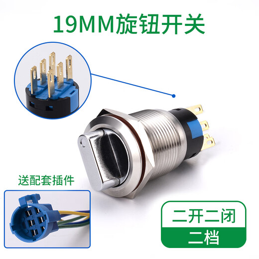 Suowei 19mm22MM metal knob key second gear third gear key button stainless steel selection conversion with light button switch 19MM second gear knob two normally open with plug-in