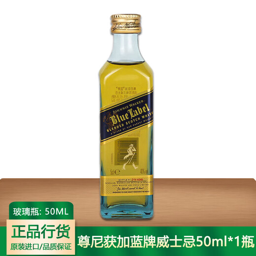 罗曼湖 洋酒 伏特加 威士忌 朗姆酒小瓶酒版酒伴便利店调酒基酒 尊尼获加蓝牌威士忌50ml