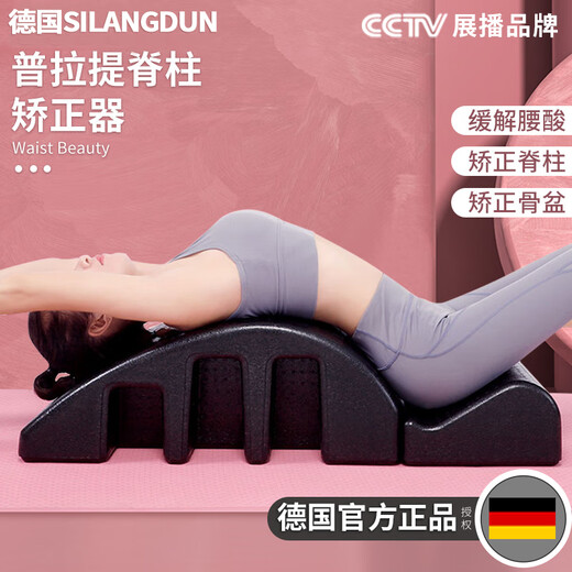 SILANGDUN German Pilates spinal correction spinal corrector cervical scoliosis yoga equipment supplies shoulder and back opening equipment black