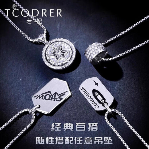 Ruofei platinum necklace men's pt950 fine card men's platinum necklace trendy and versatile men's box chain clavicle chain platinum 950 52-55 cm 21-22 g