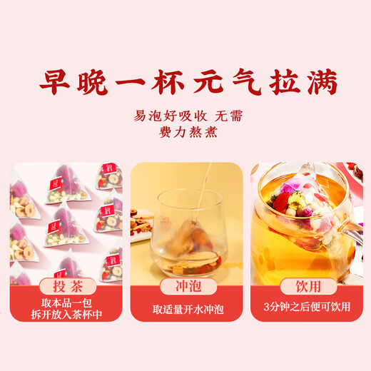 Yang Yijun Rose Jasmine Tea 240g (30 small bags) Red dates, wolfberry, rose, jasmine chrysanthemum tea, jasmine tea bag, rose, jasmine tea bag, flower tea, women's health tea bag