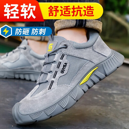Chaussures de protection du travail du bouclier bleu Bouclier Summer Men Léger confortable Isulatif Isulatif 10kV Anti-smashing et fonction anti-punct