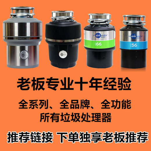 Insinkerator e100 garbage disposer E150 kitchen food household shredder garbage disposer industry model
